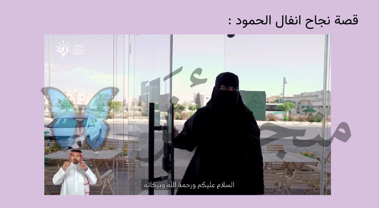 فيديو تعليمي لليوم العالمي للاشخاص ذوي الاعاقة ، 3 ديسمبر 