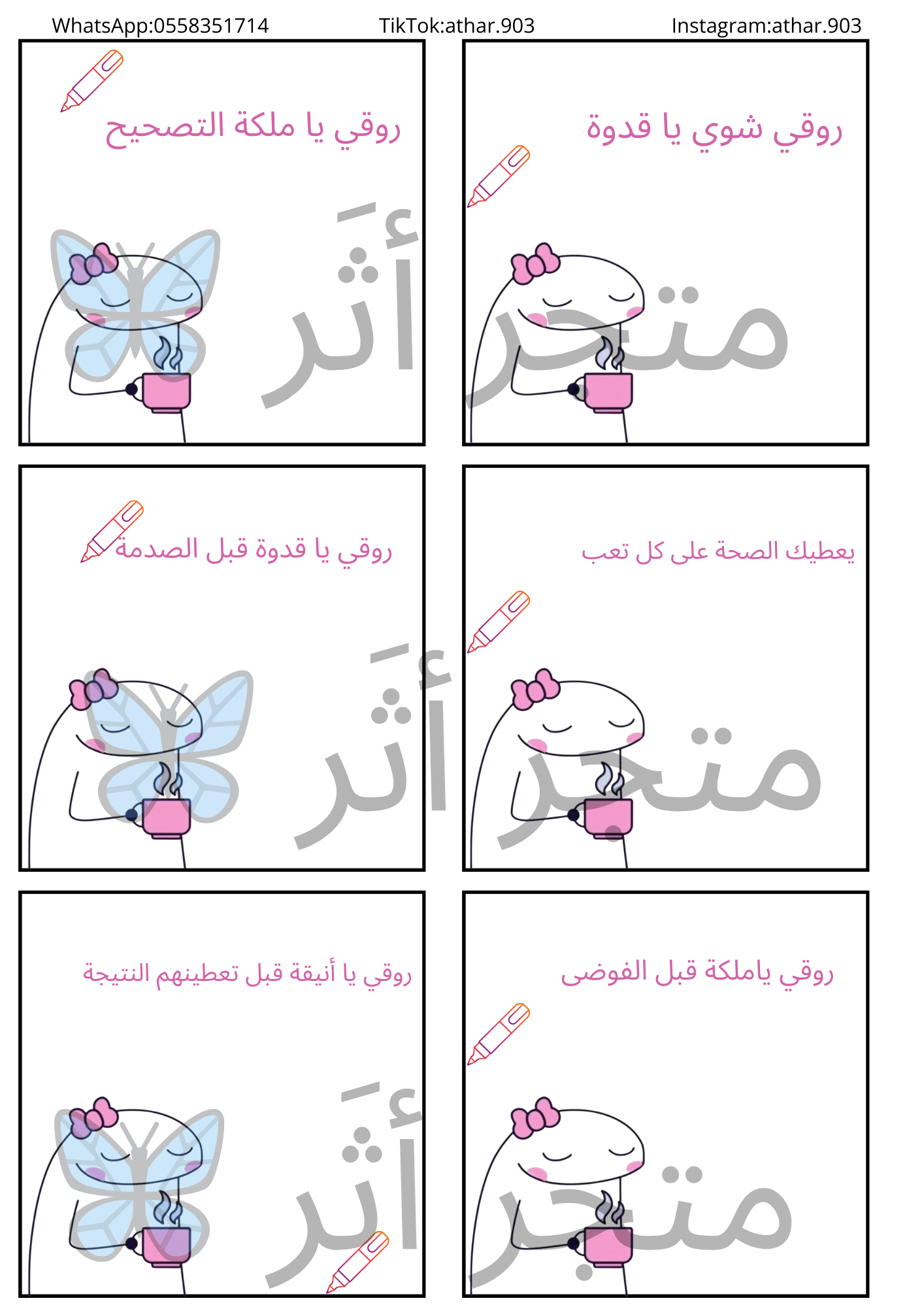 ثيم توزيعات للاختبارات 