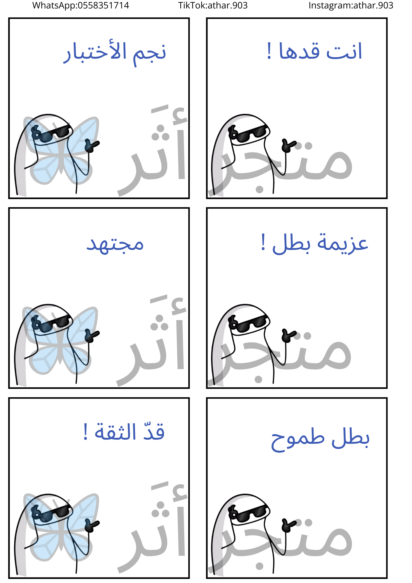 ملف ثيمات توزيعات للاختبارات 