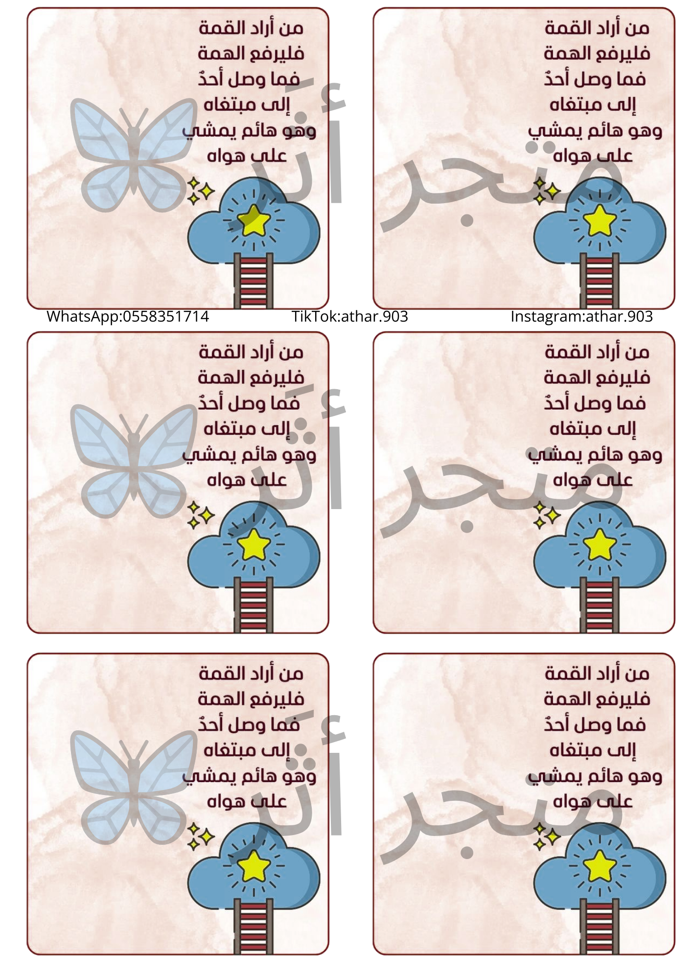 ملف ثيمات توزيعات للاختبارات 