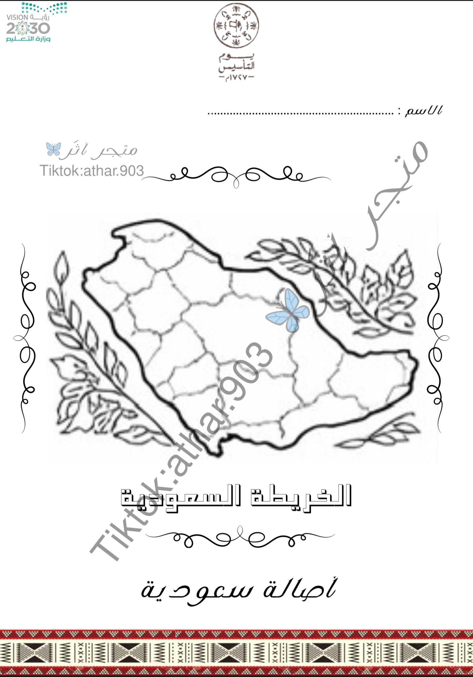 الوان التراث السعودي-ملف تلوين 